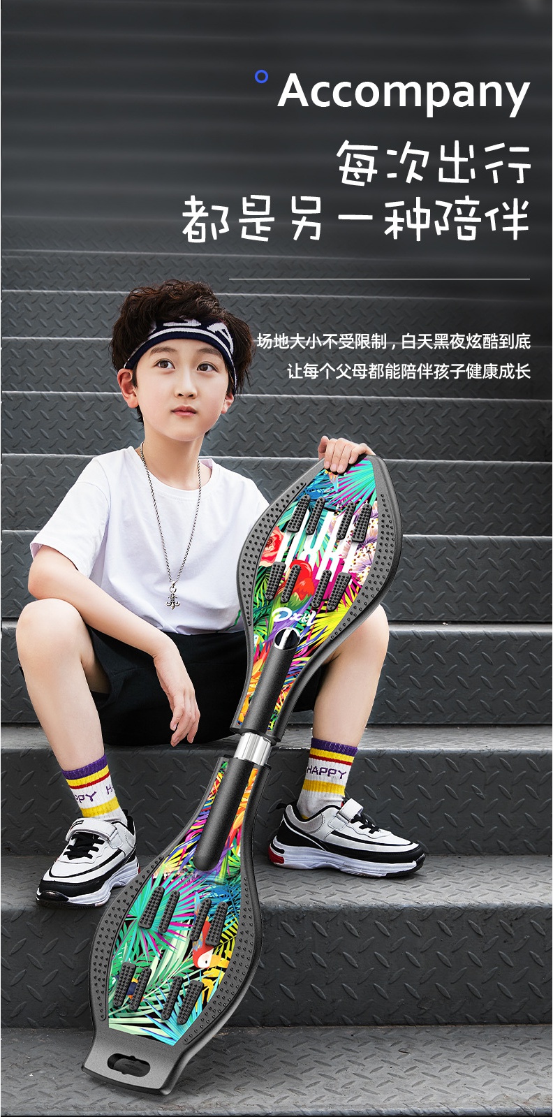 二轮滑板儿童活力板车成人青少年摇摆两轮蛇板闪光轮游龙板星云蓝爆闪