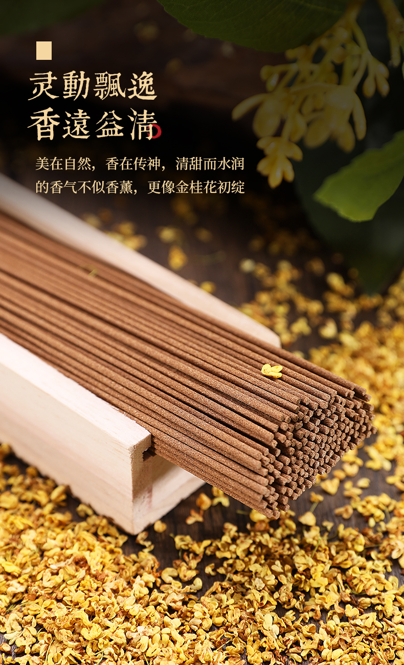 楠檀大师天然线香室内居家用熏香办公室持久净化空气香熏用品更划算