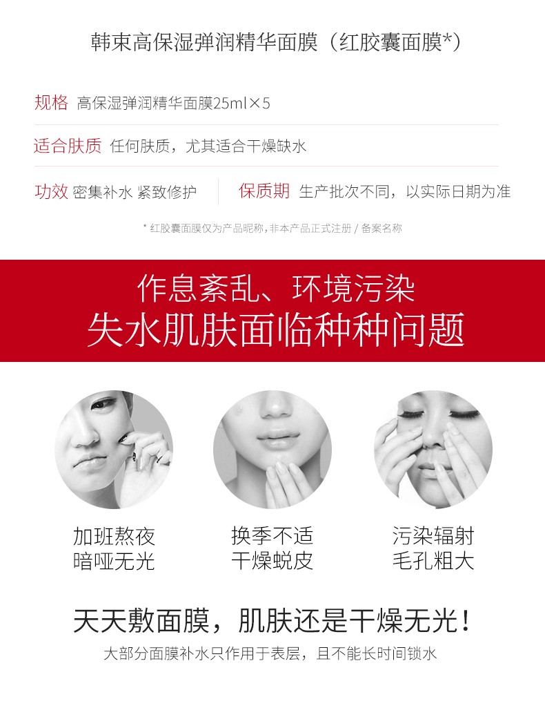 韩束（KAN’S） 护肤品送女友老婆面膜玻尿酸男女补水保湿舒缓晒后修护收缩毛孔 水库面膜30片