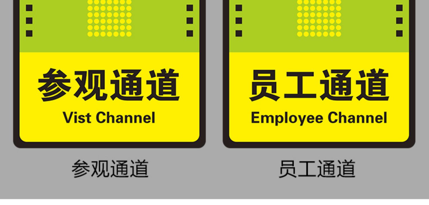 标识参观物流员全通道箭头地贴斜纹加厚耐磨指示牌工厂车间地面方向