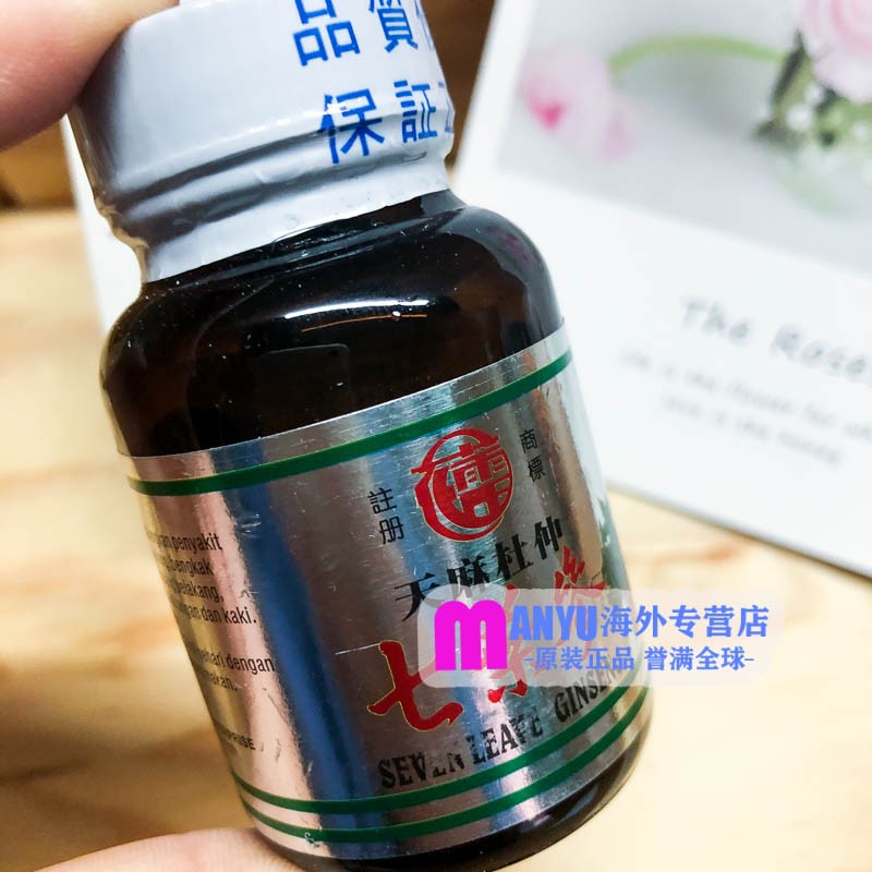 jd物流香港直邮lion参叶牌印尼壮骨通脉丹花蕾牌天麻杜仲七叶参天麻