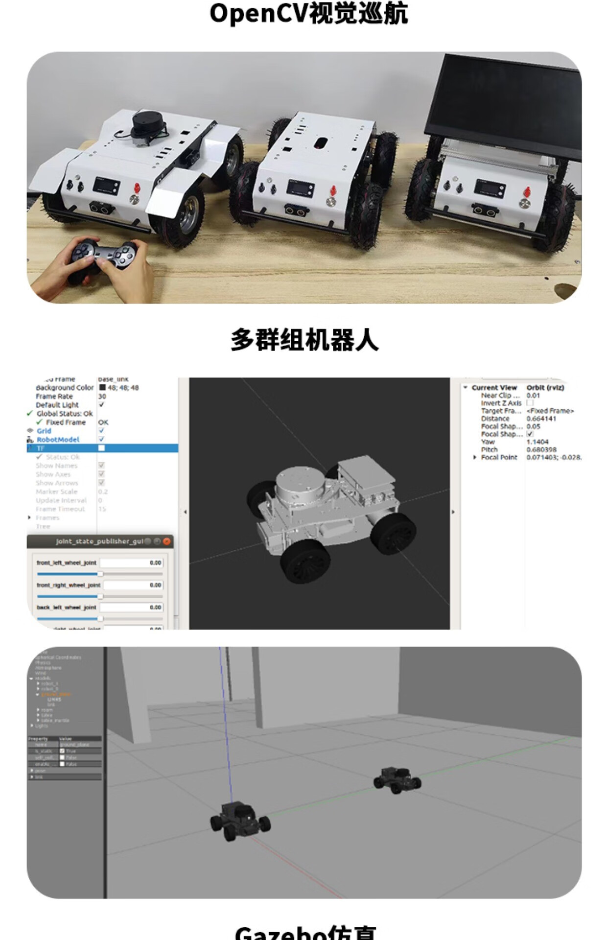 瓴乐ros机器人panda智能小车开源 二次开发 拓展能力超乎您的想象