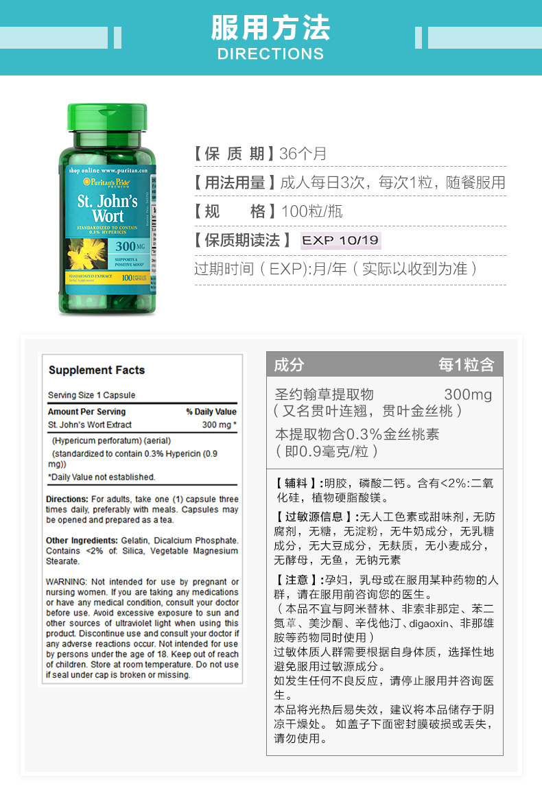 百忧解的作用图片