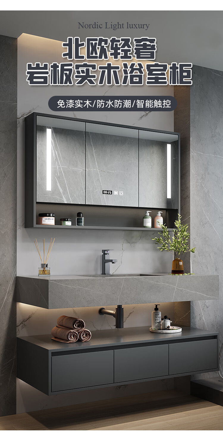 奥罗登 轻奢岩板一体盆浴室柜组合卫生间洗漱台洗手盆洗脸池卫浴现代