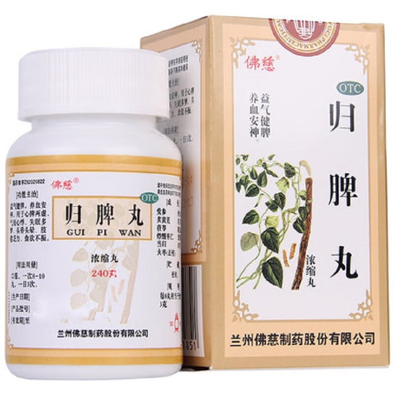 佛慈 归脾丸 240丸 益气健脾养血安神气短心悸多梦食欲 5盒装