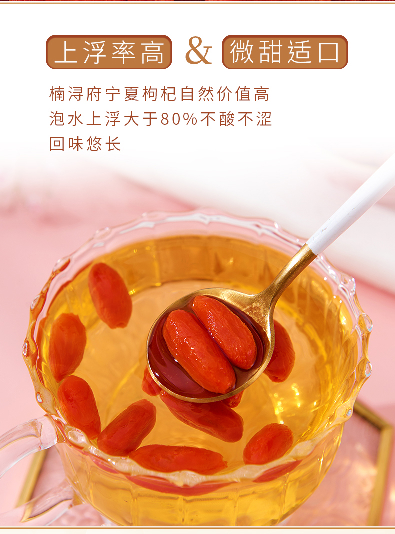77324-楠浔府 红枸杞子 宁夏特级中宁枸纪茶 免洗即食干吃特产干货苟杞子 罐装250g*2-详情图