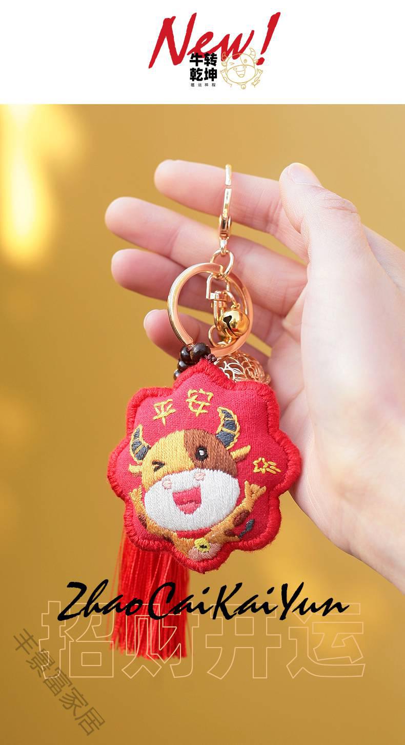 平安符刺绣diy平安符手工刺绣diy十二生肖牛平安福钥匙扣荷包材料车