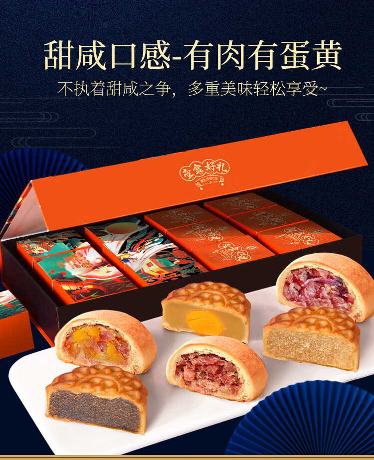 潘祥记月饼中秋礼广式月饼月饼蛋黄莲蓉云腿月饼礼盒装 中秋国潮礼(6