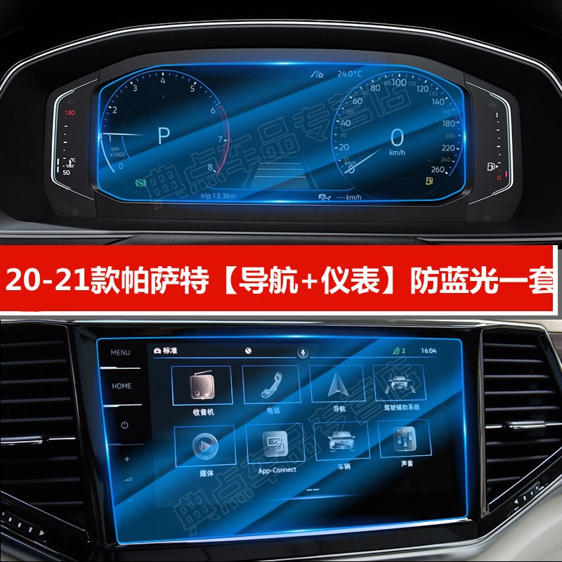 适用于2021款大众帕萨特导航钢化膜中控内饰显示触摸屏幕保护贴膜改装