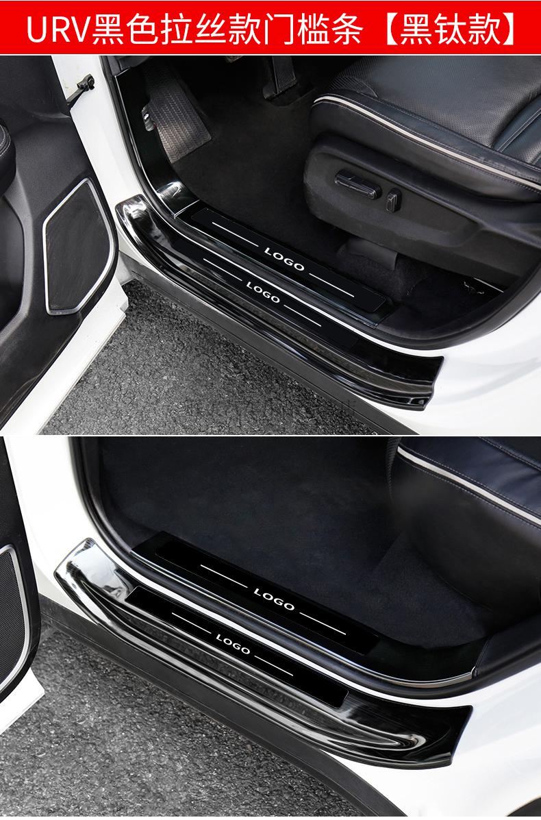 适用适用致屿适用2021款本田冠道urv门槛条迎宾踏板改装专用车门防