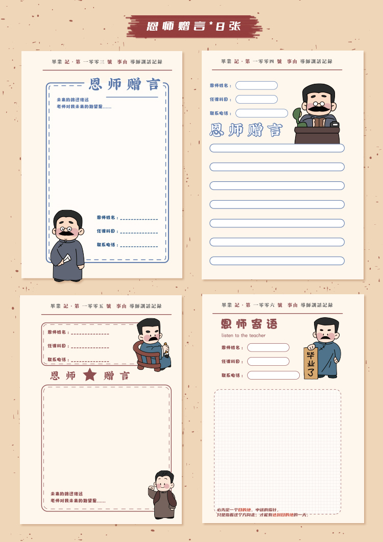 demanke觉醒年代励志同学录小学六年级毕业纪念册抖音网红创意个性