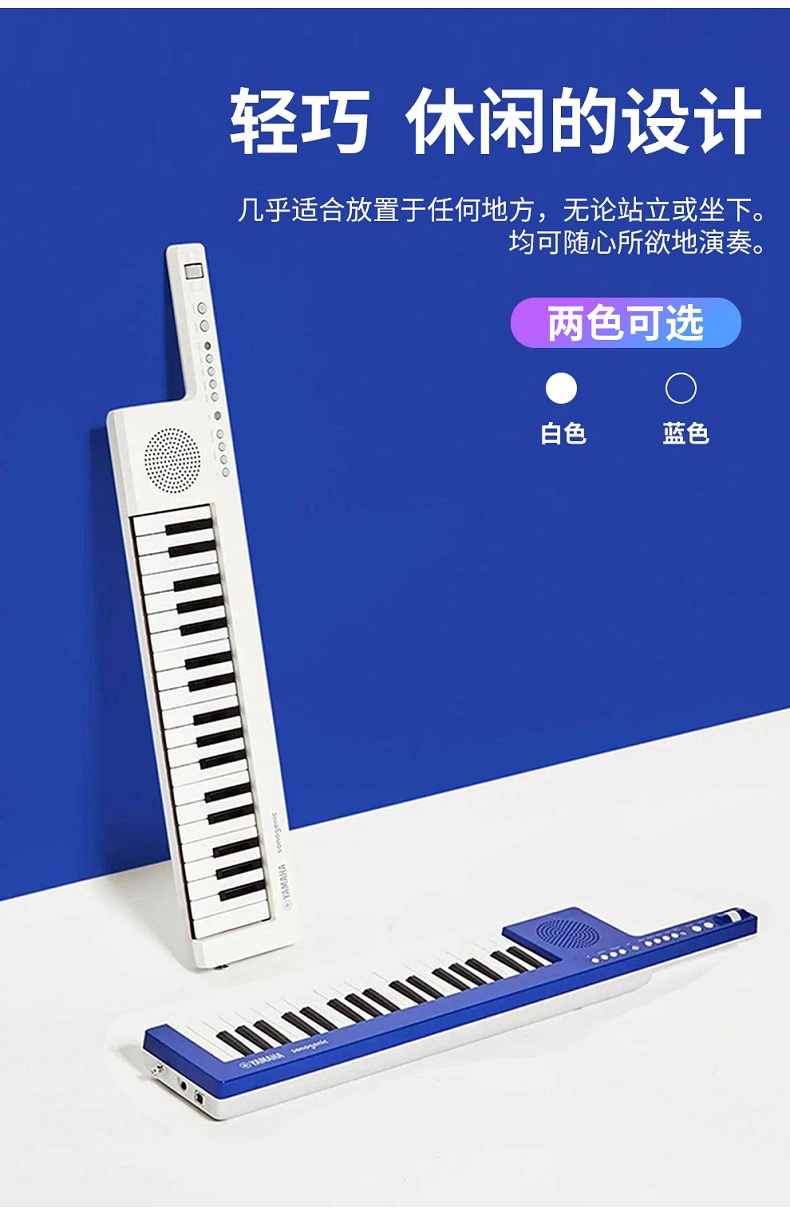 雅马哈电子琴shs500300肩挎式37键midi迷你便携键盘keytar合成器shs