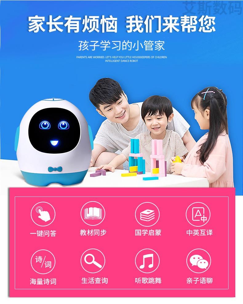 华为huawei机器人儿童智能机器人早教机智能对话高科技多功能学习同款