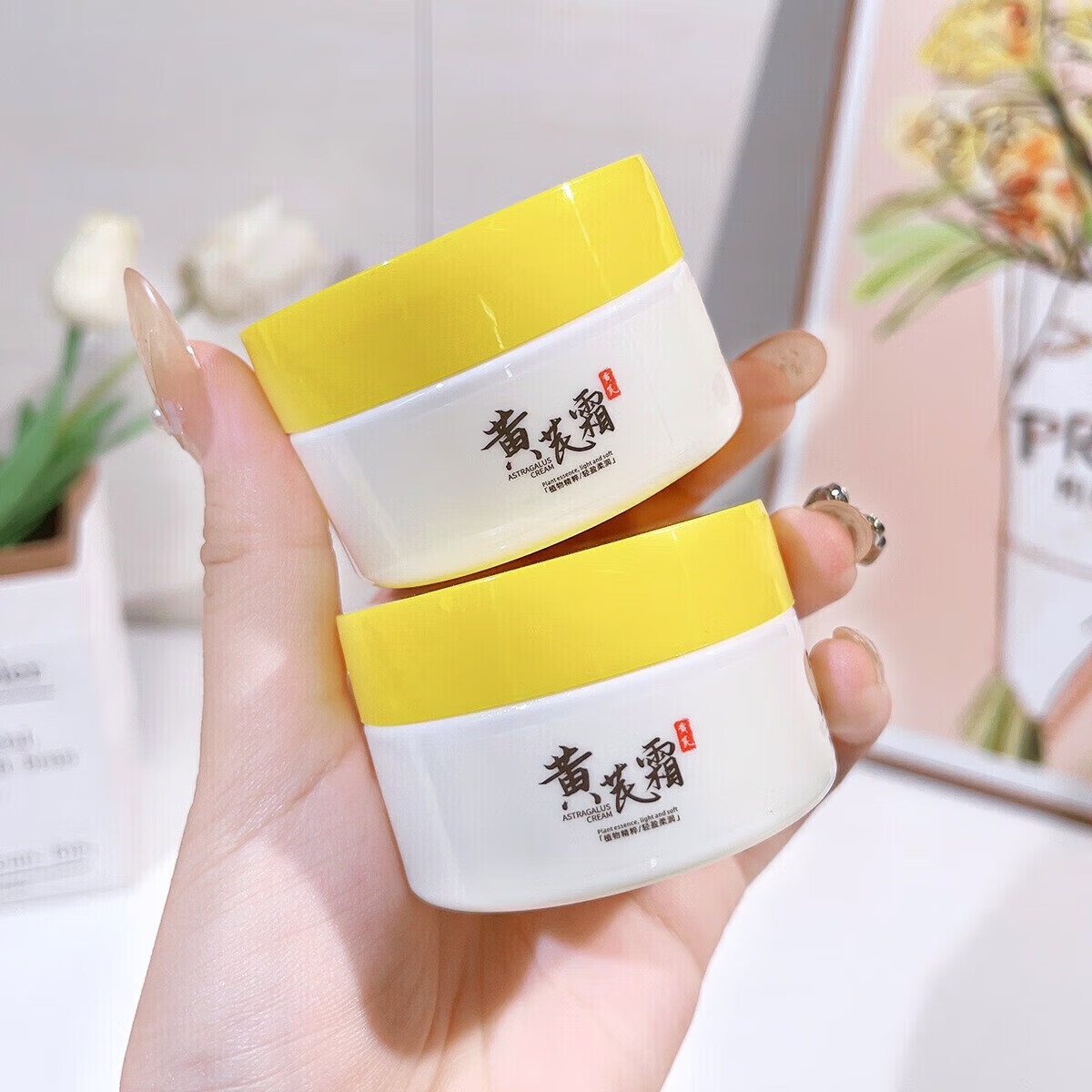 菲脂黄1芪霜美妆老国货工具补水保湿滋黄1芪1精华养颜修 3瓶