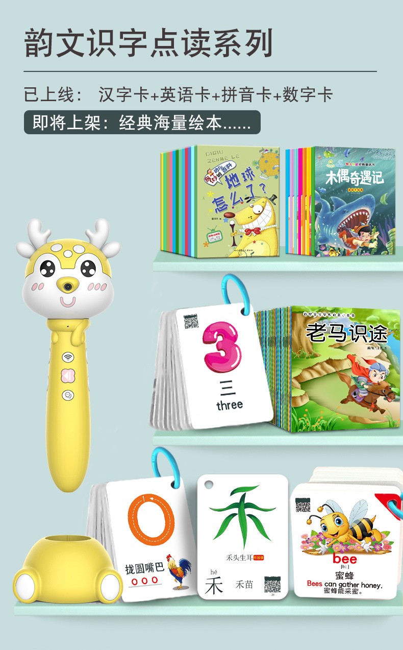 幼儿宝宝识字卡片3000字幼儿园学龄前儿童1 3 6岁宝宝看图识字学汉字 早教启蒙儿童点读认字识字卡片wifi智能点读笔 1500字 拼音 绘本 图片价格品牌报价 京东