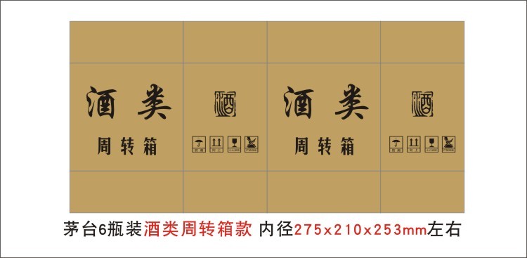 裳淇茅台酒纸箱6瓶装白酒酒盒外包装箱茅台镇酒盒子包装纸盒飞天茅台