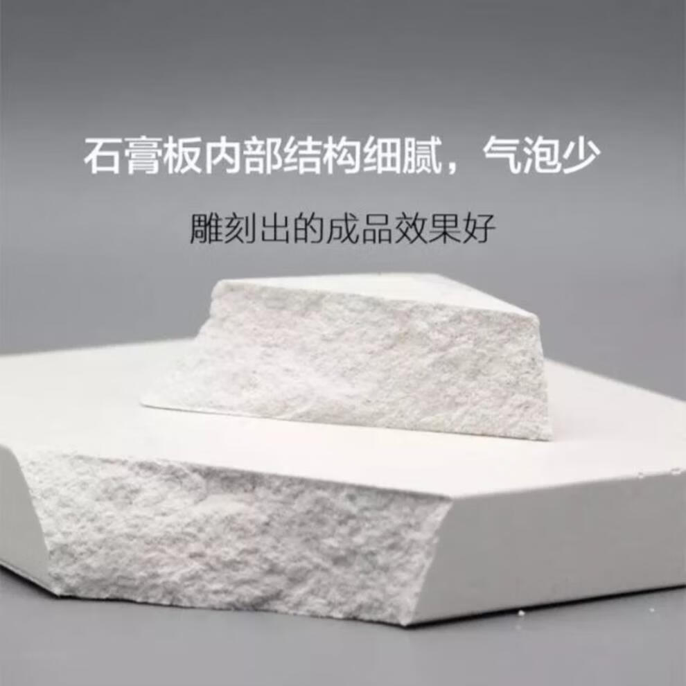 方形20×20cm雕刻石膏板模型雕刻板雕刻材料学生刻画板石膏