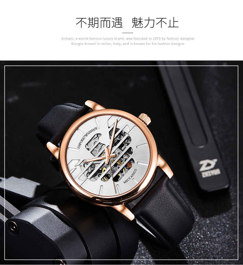 阿玛尼emporioarmani手表男表自动机械镂空时尚商务男士机械表ar60029