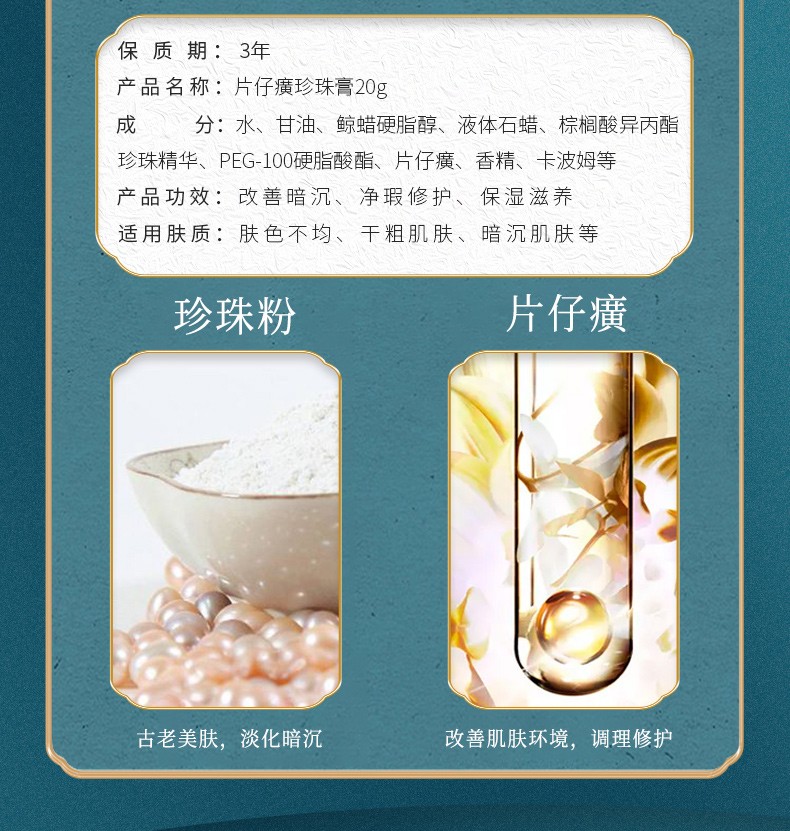 片仔癀珍珠膏皇后牌珍珠霜补水保湿提亮肤色舒缓修护国货护肤品抗皱面霜  【补水保湿】珍珠霜25g*3瓶