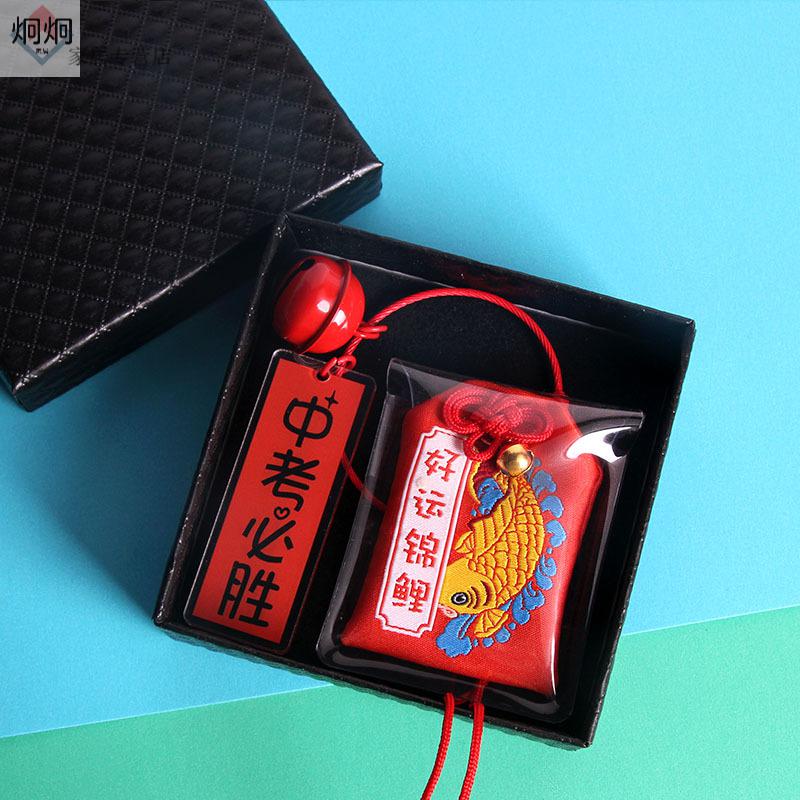 礼盒装 中考必胜牌 好运锦鲤.jpg