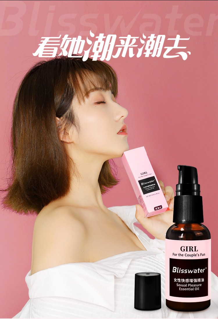 享久女性用快感增强精油高喷潮女用润滑液热感人体精油成人用品享久