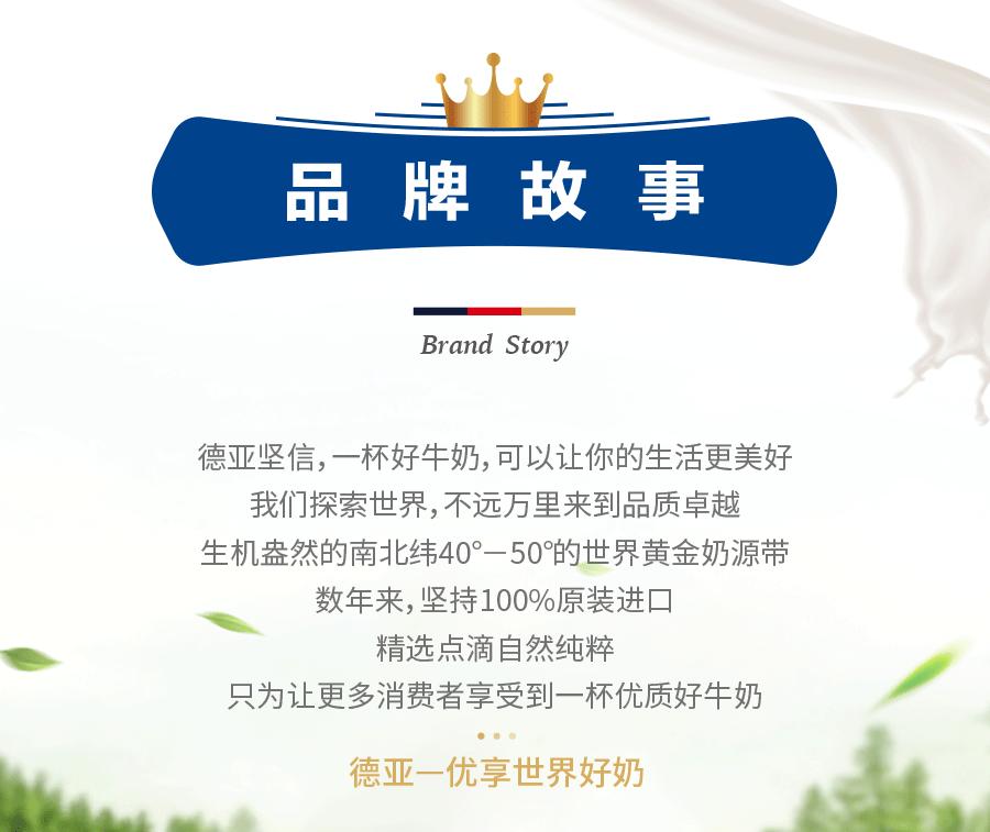 38600-德国进口牛奶德亚(Weidendorf)全脂低脂纯牛奶早餐奶200ml*24盒整箱装 【低脂高钙】低脂200ml*24盒-详情图