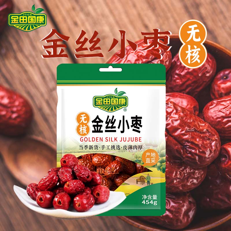 无核金丝小枣454g