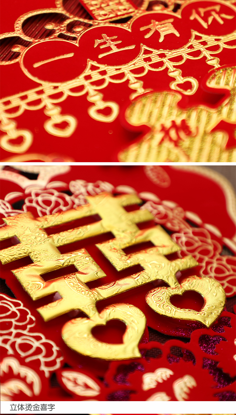 双喜字囍字结婚用品大全婚庆婚礼大号喜字贴大门口门贴婚房装饰喜子纸