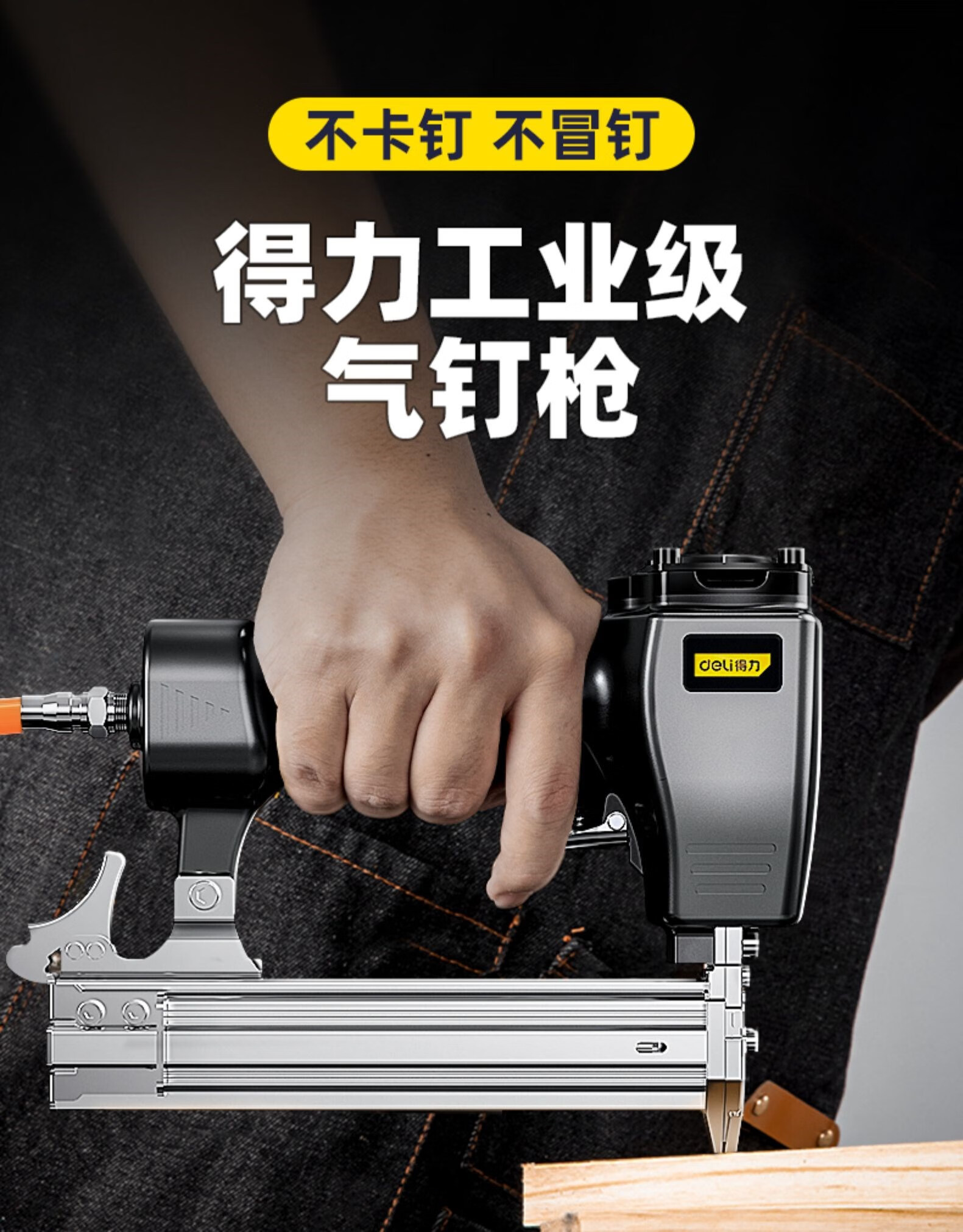 得力(deli)气钉枪木工专用钢钉枪打钉枪射钉枪码钉枪气动直钉枪f30蚊