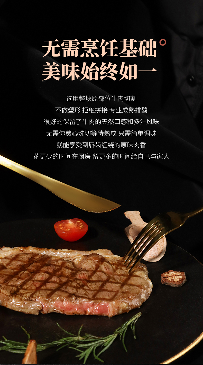 优可选阿根廷潘帕斯草饲安格斯原切西冷牛排牛肉6片1000g
