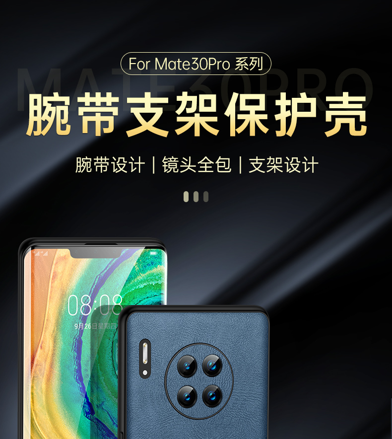 潮尚美mate30手机套tas-al00手机壳tas-aloo腕带支架tl00保护套mate30