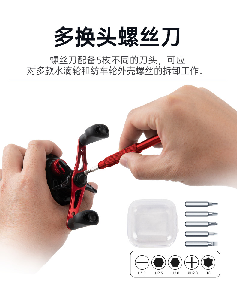 国王路亚鱼线轮维修水滴轮鼓轮保养工具拆销器改装拆卸套装箱装工具一