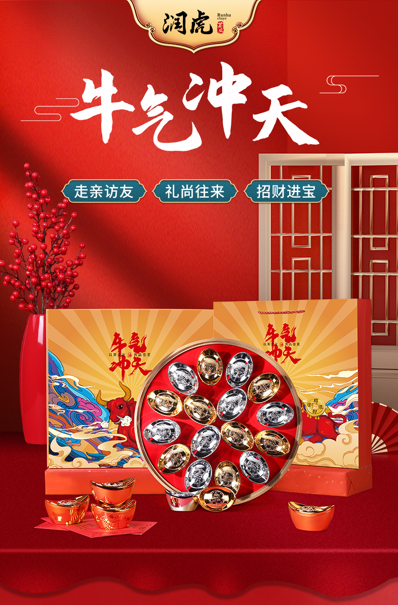润虎碎银子糯香茶化石年货茶叶礼盒装320g20g16普洱熟茶牛气冲天定制