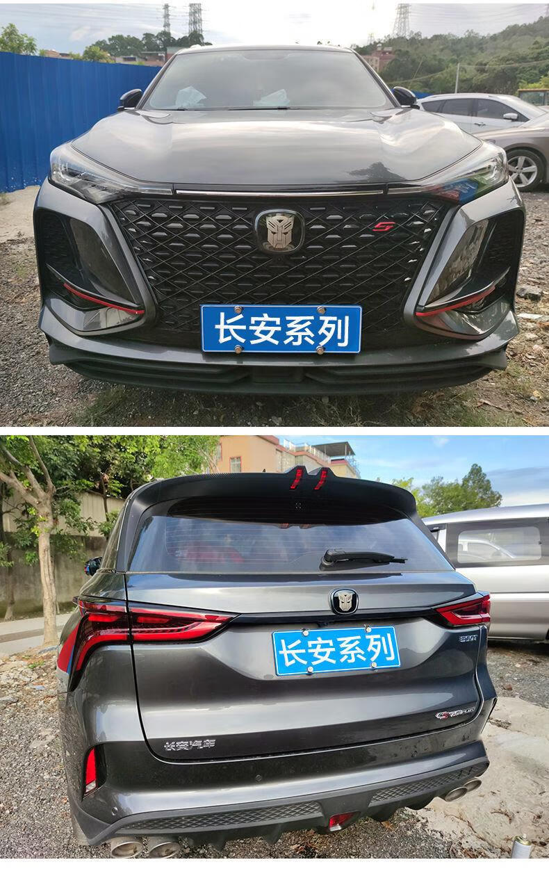 22款長安cs75plus/35/55/15/cc/95逸動plus悅翔方 7件套:前後車標方向