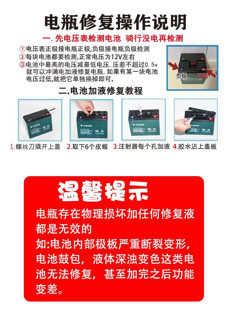 电动车电瓶修复液原液劲源纳米电解液高纳米工具500ML+1瓶粉瓶效原厂蒸馏水液通用款 1瓶500ML+送工具三件套【粉瓶纳米】详情图片11