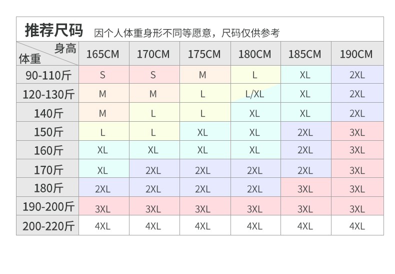 李宁卫衣尺码表图片