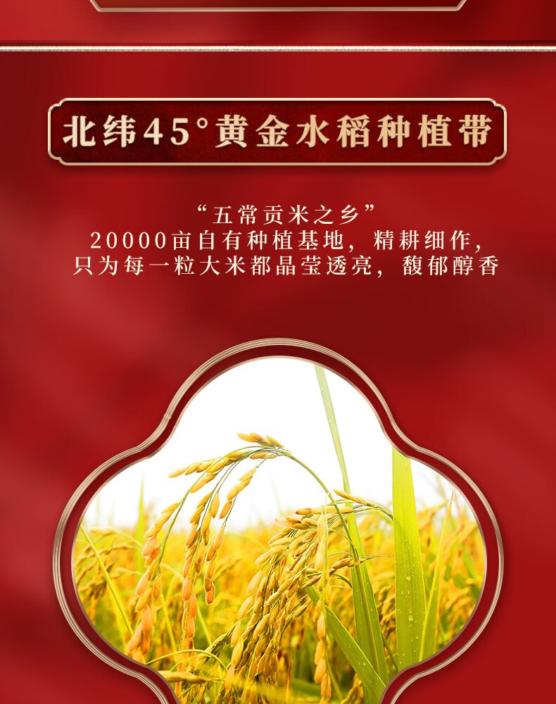柴火大院5kg*4稻花香2号40斤官方旗舰店东北大米直供新米 红色【图片