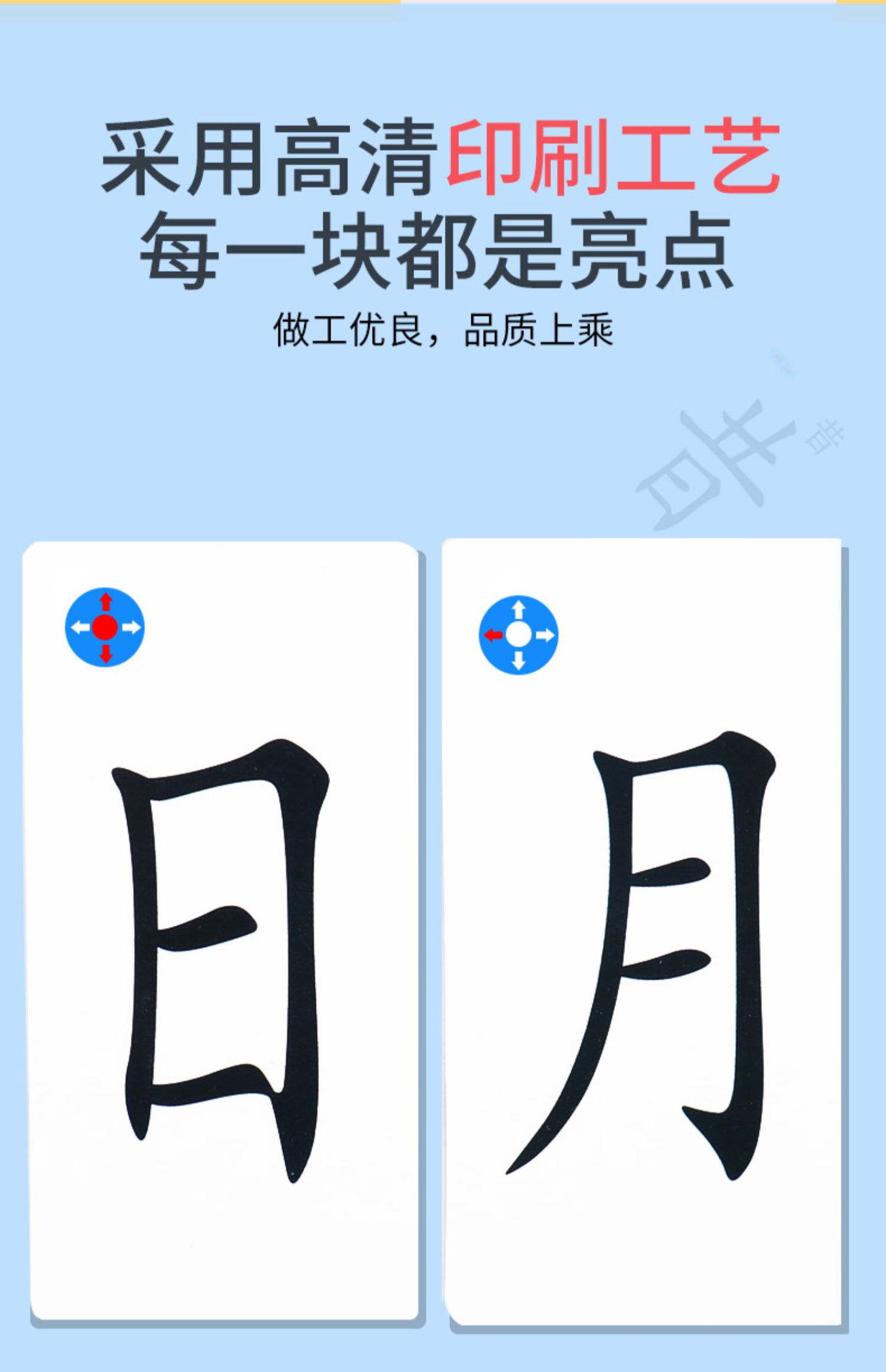 2件套【魔法汉字 成语接龙】品牌 脉秀 商品名称:早教汉字组合卡片