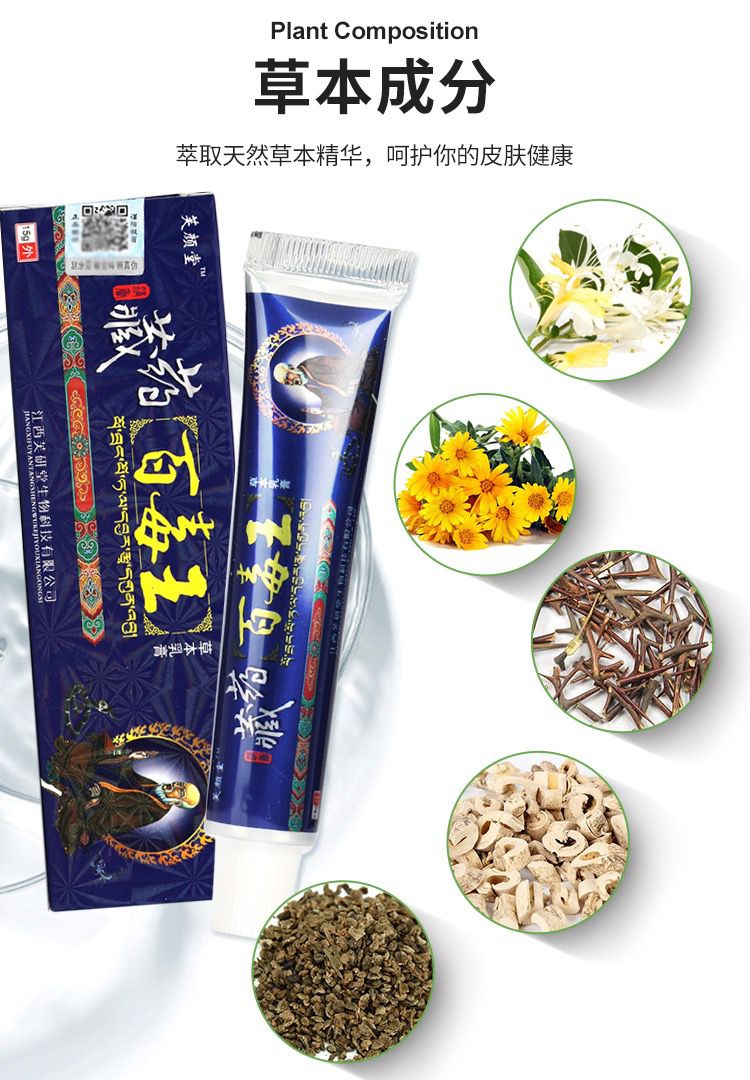 【京东大药房直发】藏药百毒王止痒皮肤瘙痒药皮炎湿疹膏百草霜皮肤毒