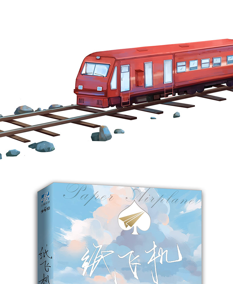 《纸飞机2完结篇 潭石高人气代表作收录全新番外 长佩青春文学双男主