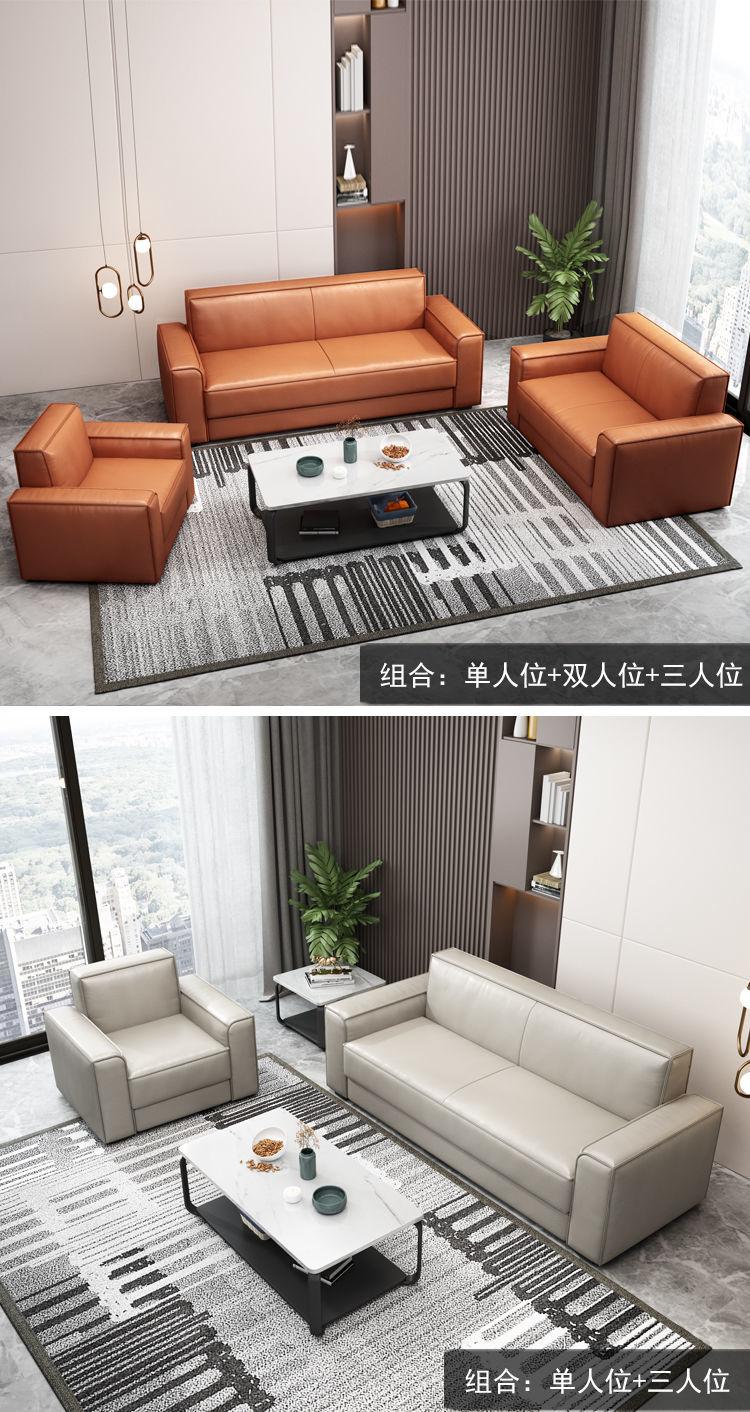 欧富梵2022新款办公沙发茶几组合简约现代办公室三人位双人位皮沙发
