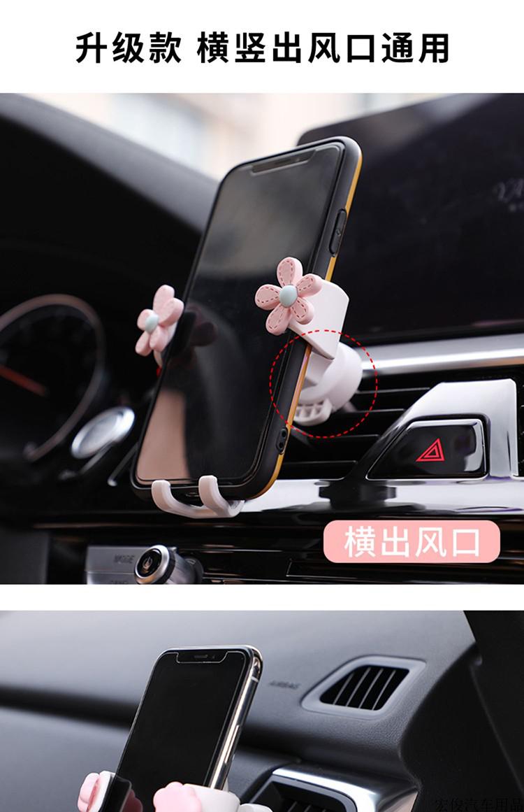 2021新款车载手机支架女可爱汽车手机架车用导航架卡通车内出风口