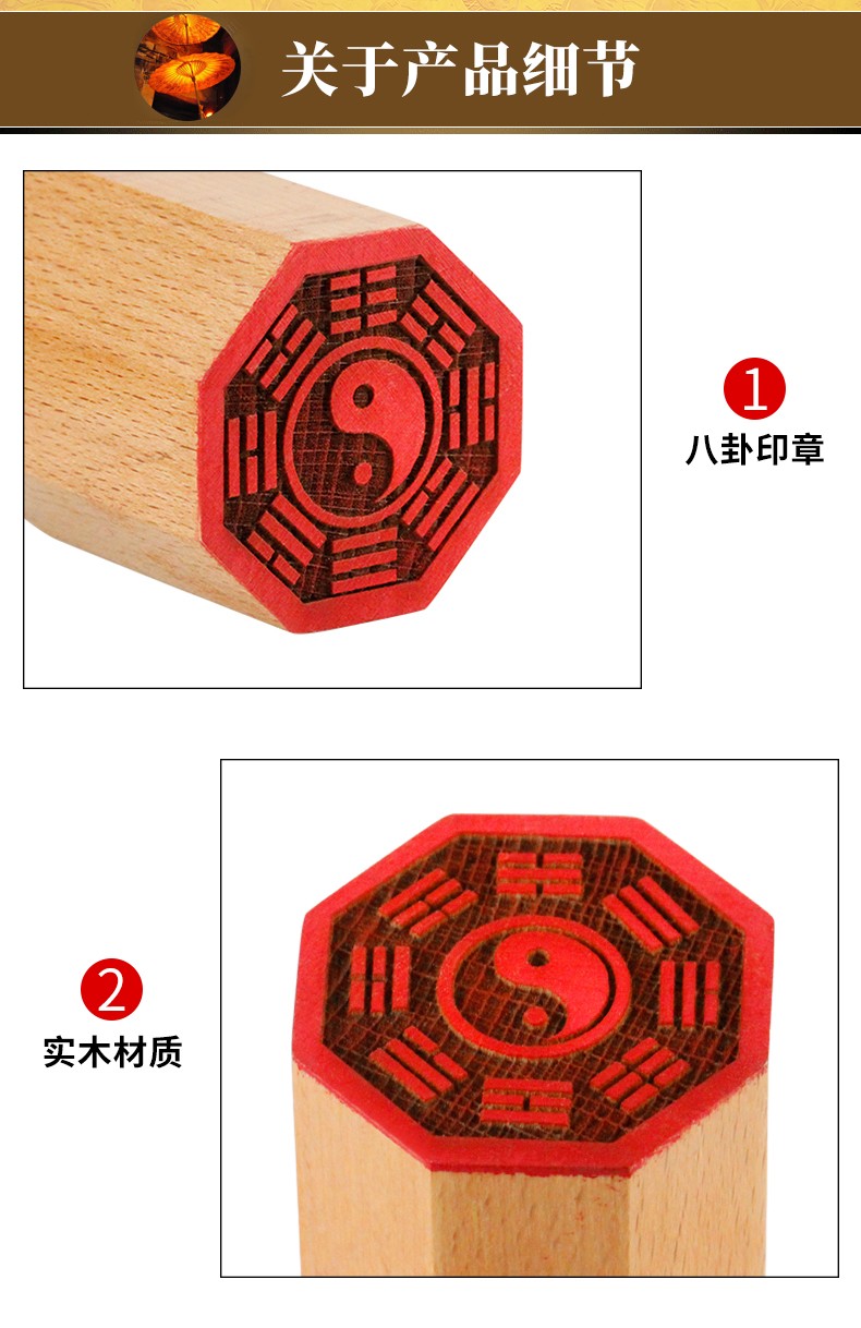慈缘正堂 实木质先天八卦图 先天后天八卦图 木雕刻八卦印章 先天八卦