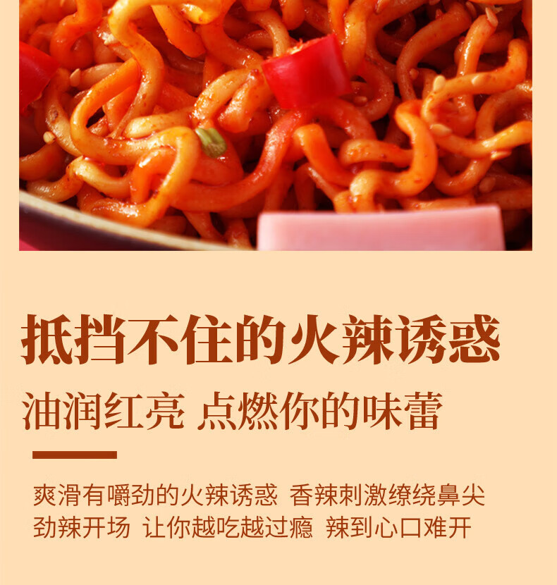 味滋源韩式火鸡面方便面 懒人速食袋装速食干拌方便零食102gx5泡面方便速食干拌面零食 102gx5袋详情图片8