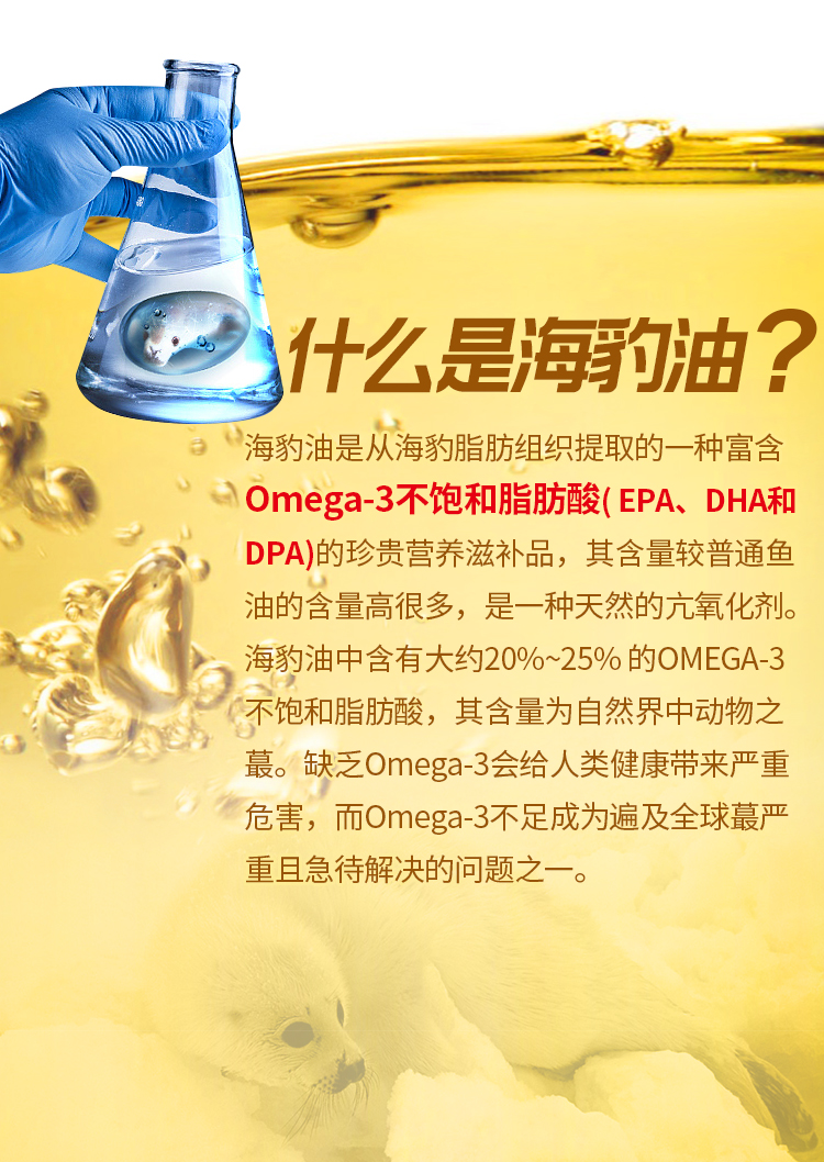 诺莱维挪威noromega海豹油软胶囊枫烯鲨酸角鲨烯保健品120粒