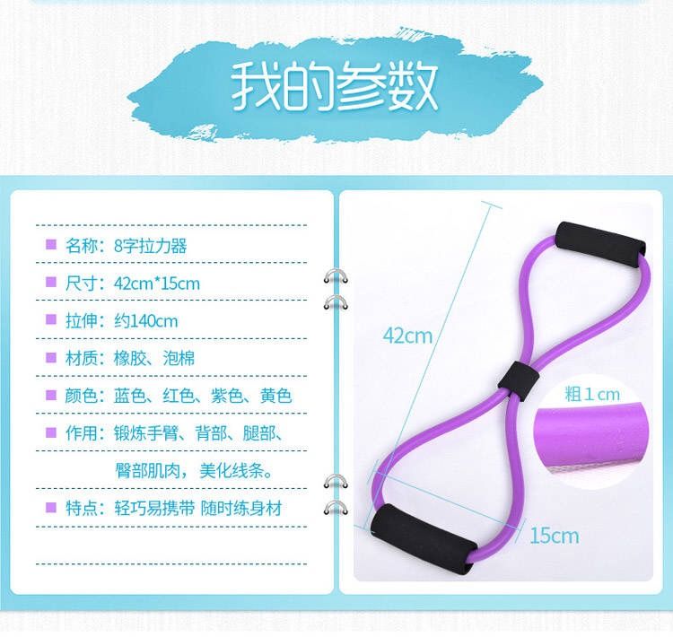 八字拉力器使用方法女图片