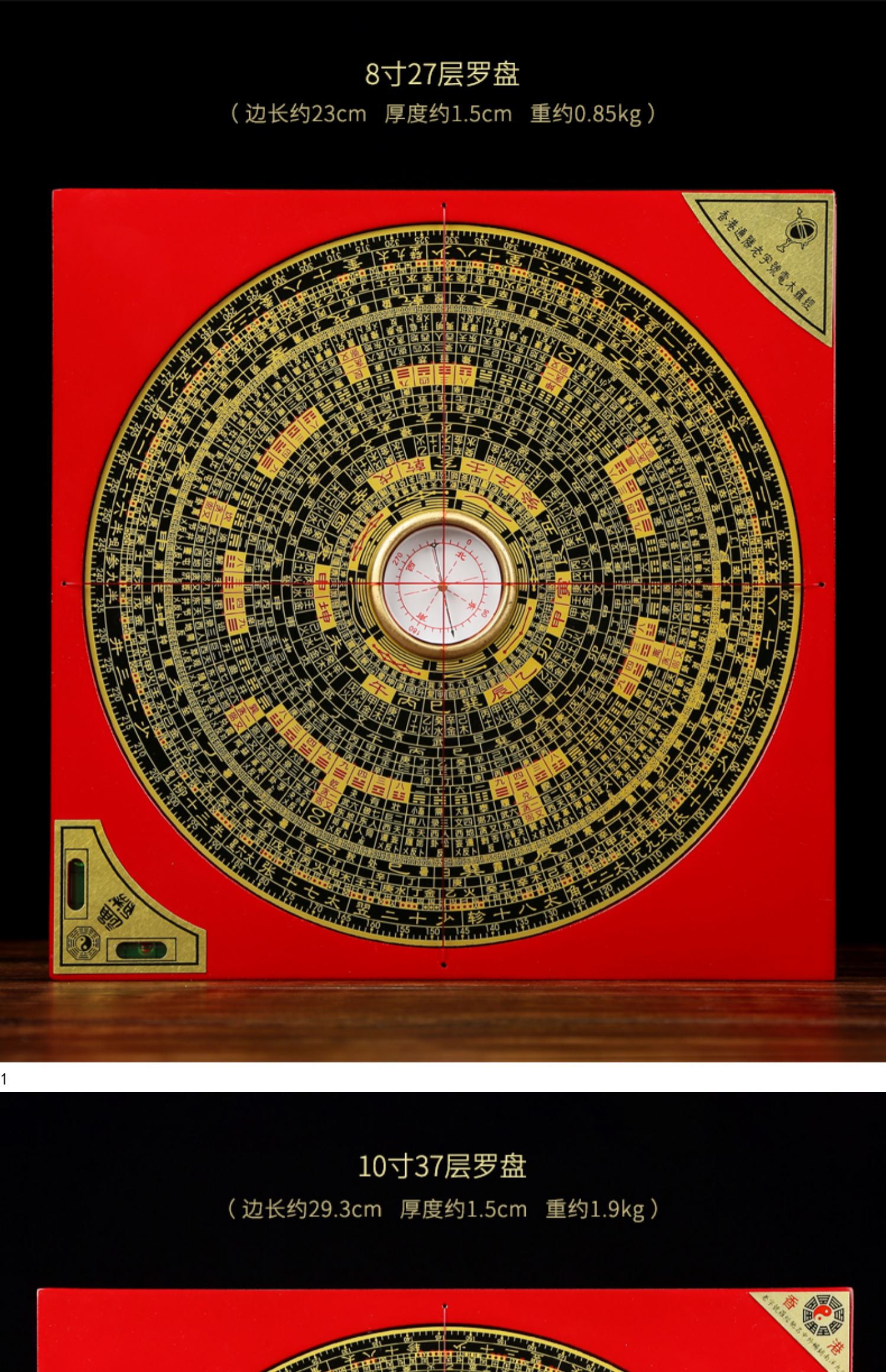 罗盘风水盘高精度专业铜八卦综合罗经仪随身携带指南针一尺38层罗盘