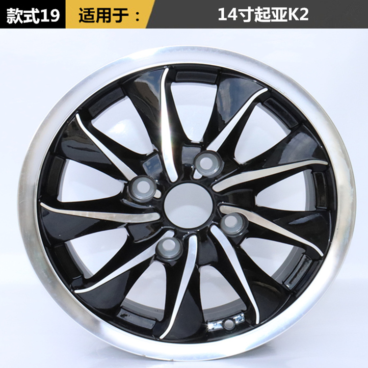 适用14寸起亚k2原款铝合金轮毂焕驰锐欧千里马改装轮毂钢圈胎铃轮圈铝