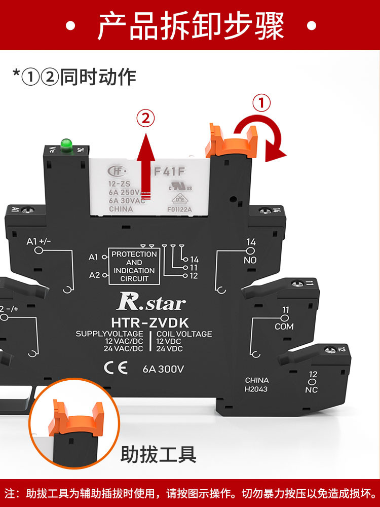 rstar继电器24v电磁薄型继电器模组hf41f12v固态小型中间模块式电磁