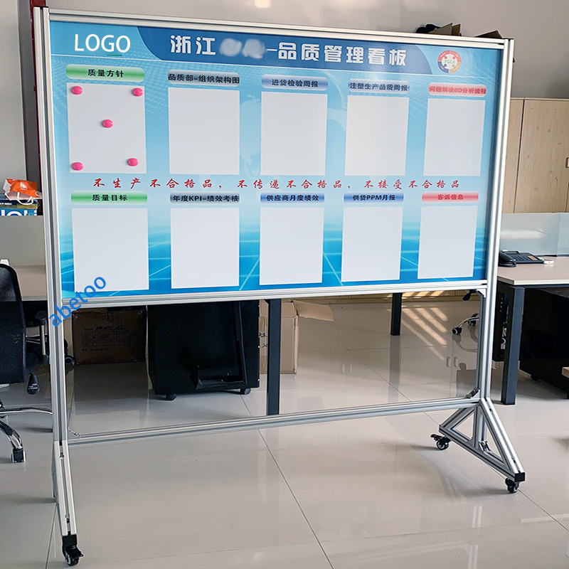 定制车间管理看板工业铝合金移动支架室内宣传栏双面磁性白板生产计划
